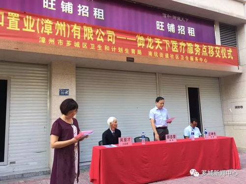 漳州市區首例 無償配置醫療點正式移交，中醫診所將惠及社區