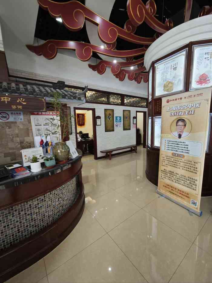 上海弘德堂中醫門診部 傳承國粹，守護健康