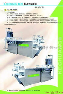 山東宏達科創(chuàng)機械有限責任公司 千張機優(yōu)質(zhì)供應商，專業(yè)技術咨詢服務