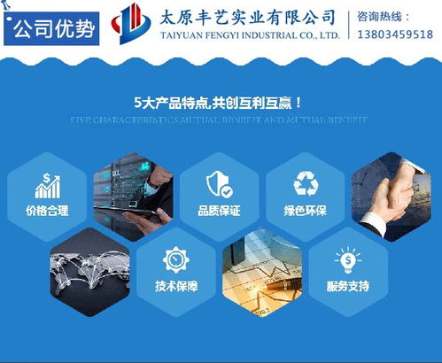 太原豐藝實業(yè)公司 專業(yè)新型防水材料廠家與技術創(chuàng)新